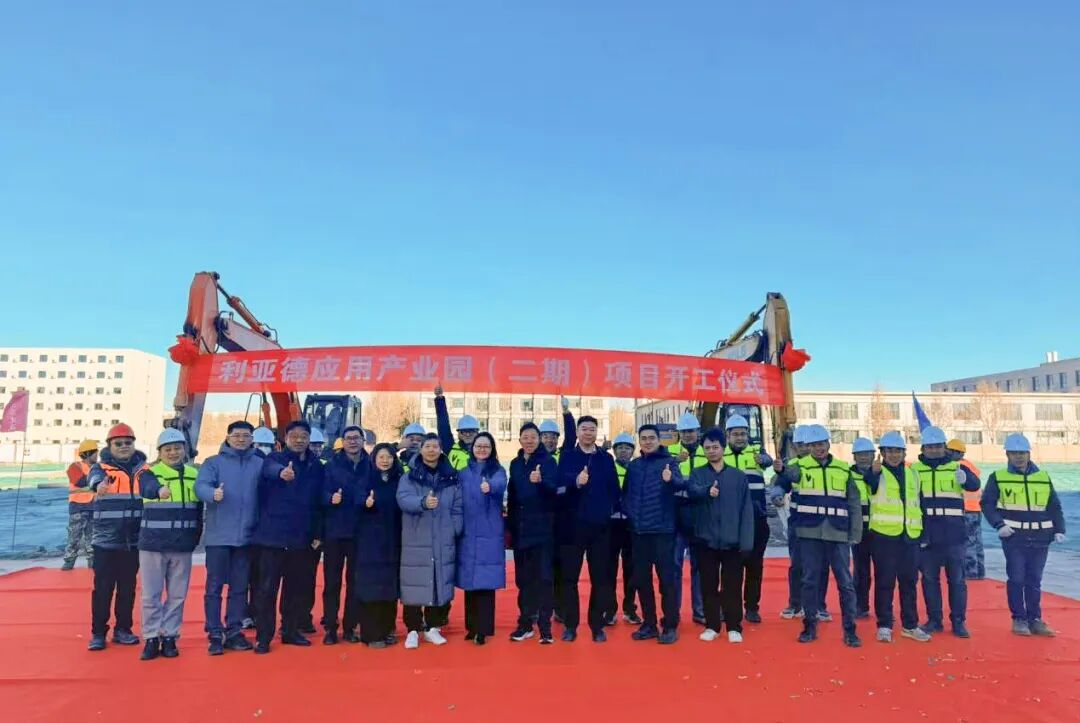 信心筑梦，与京共兴 | 今年会·(jinnianhui)金字招牌应用产业园（二期）项目盛大奠基